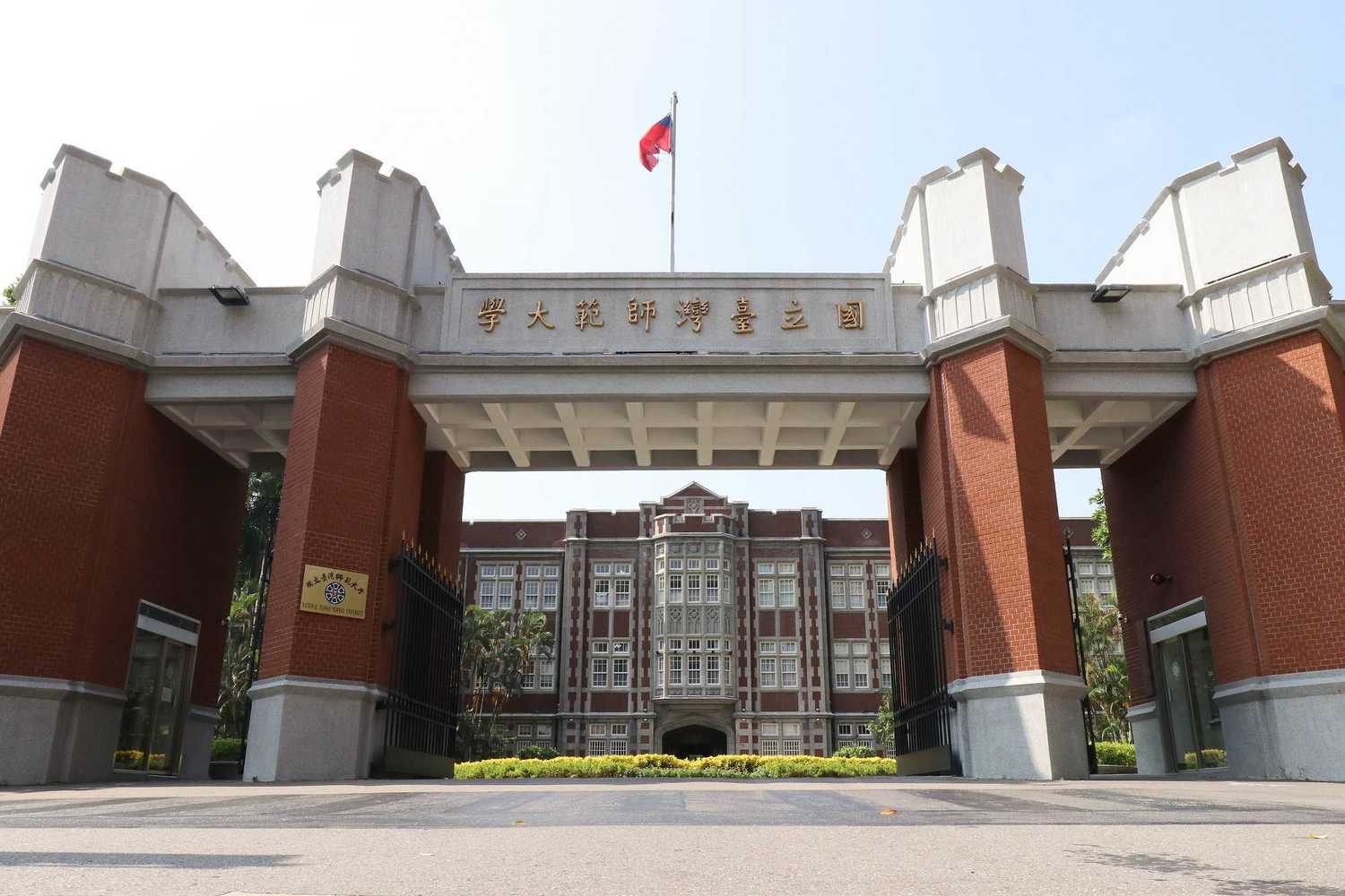 台師大證實1學生確診：在萬華租屋「加強消毒暫停開放」