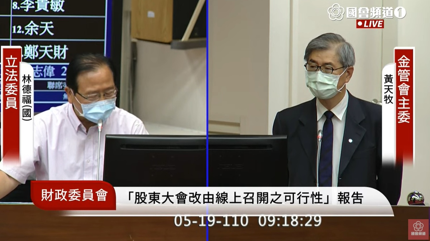 疫情下股市營運不中斷 金管會：任何情況都不會休市