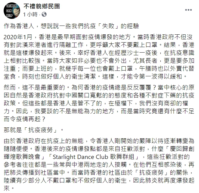 本土＋267！香港小編分享「抗疫失敗經驗」 原來這點最重要