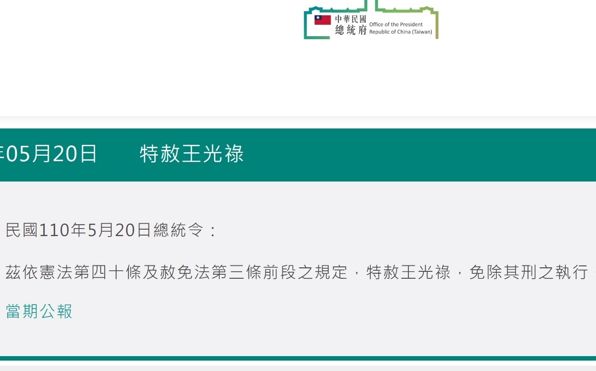 打獵獲罪原住民王光祿獲蔡英文特赦| 政治| Newtalk新聞