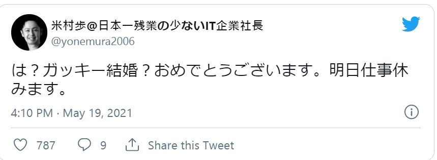 新垣結衣閃婚太崩潰 日本it社長帶頭放 療傷假 娛樂 新頭殼newtalk