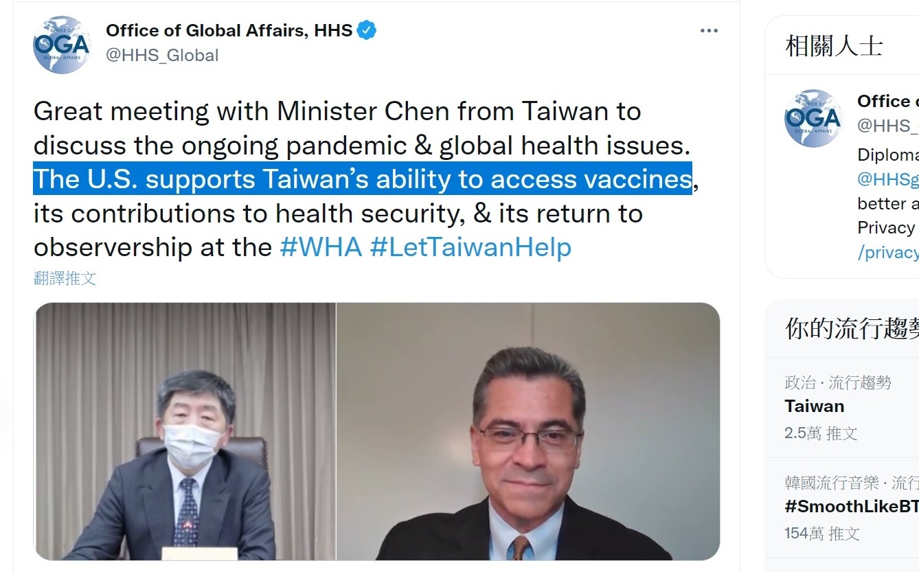 美衛生部長講了什麼？蔡英文：美國支持台灣取得疫苗 | 政治 | 新頭殼