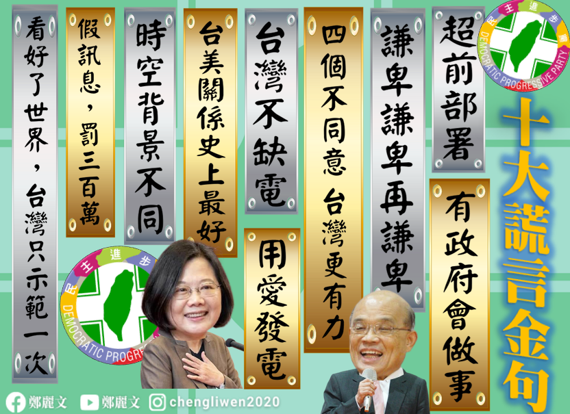 讀者投書》現在罵蔡政府很容易 等疫苗來了⋯