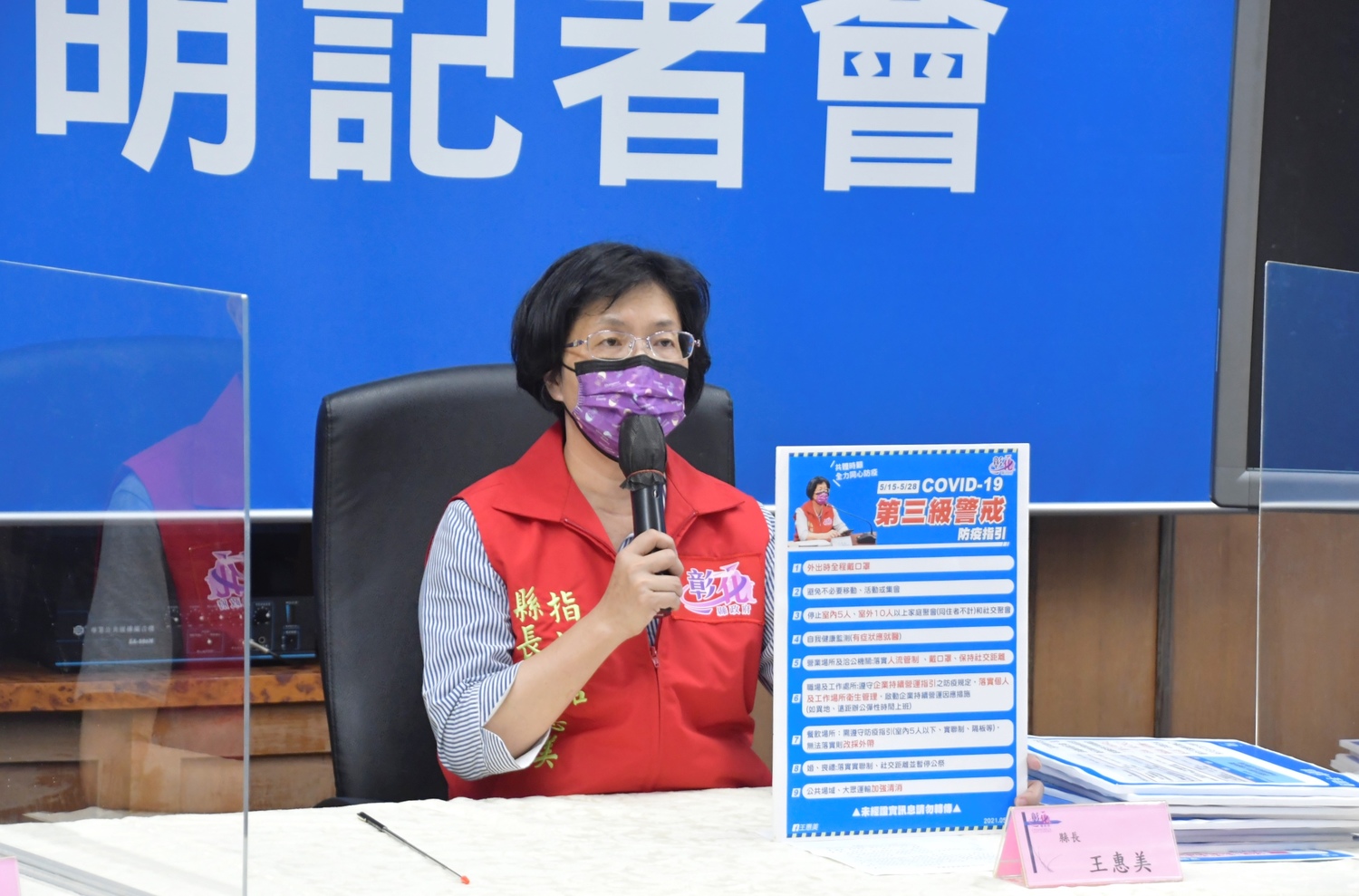 彰化增4確診 籲曾乘坐「2762-RM」工作車者儘速採檢