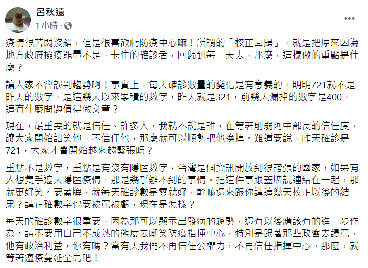 「校正回歸」是蓋牌？ 律師：既是蓋牌幹嘛講校正結果？