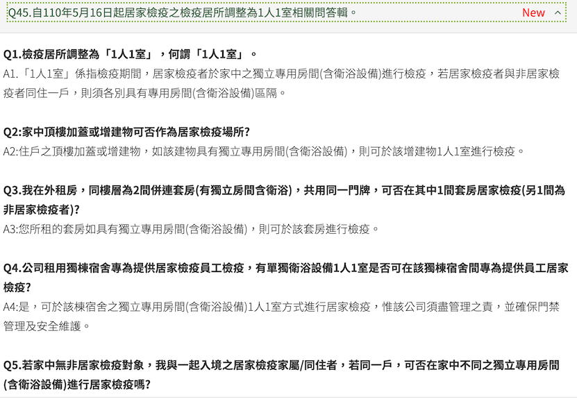 直播現場》檢疫所空間不足？「1人1戶」放寬至「1人1室」 陳時中下午2：00親說