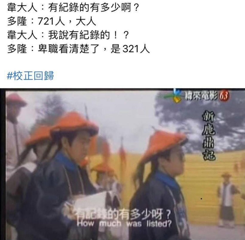 控調查局情蒐「校正回歸」 羅智強轟：綠色文字獄！批朝廷要殺頭了