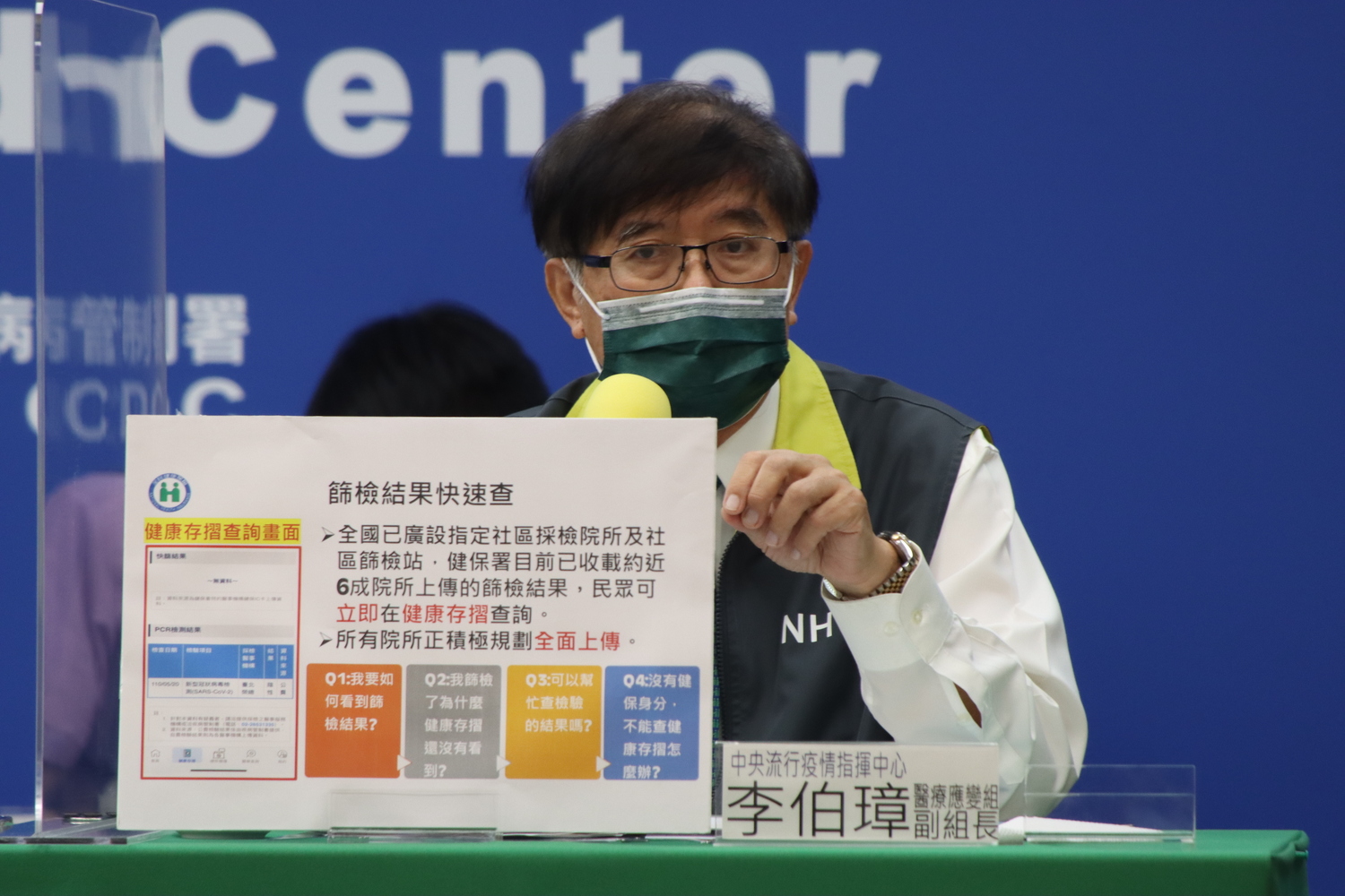 健康存摺突破600萬人使用！強化功能升防疫重要角色