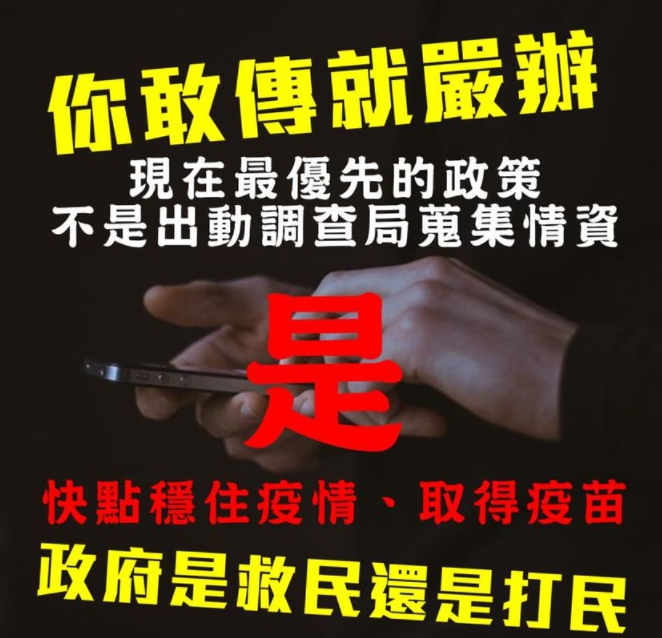 「校正回歸」敢傳就嚴辦？賴士葆怒批政府應先取得疫苗「絕不是蒐集情資」