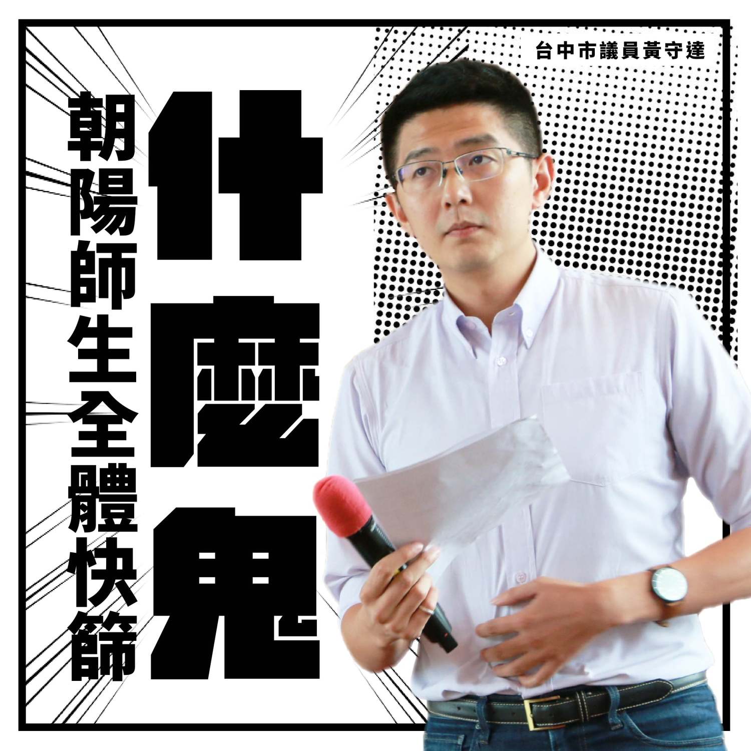 綠營批盧秀燕設朝陽科大快篩站「什麼鬼」 藍回嗆：斷章取義