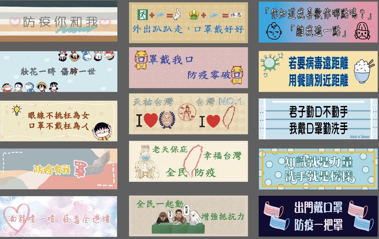令人無法自拔的除了愛情還有口罩！弘光科大防疫標語創意詼諧