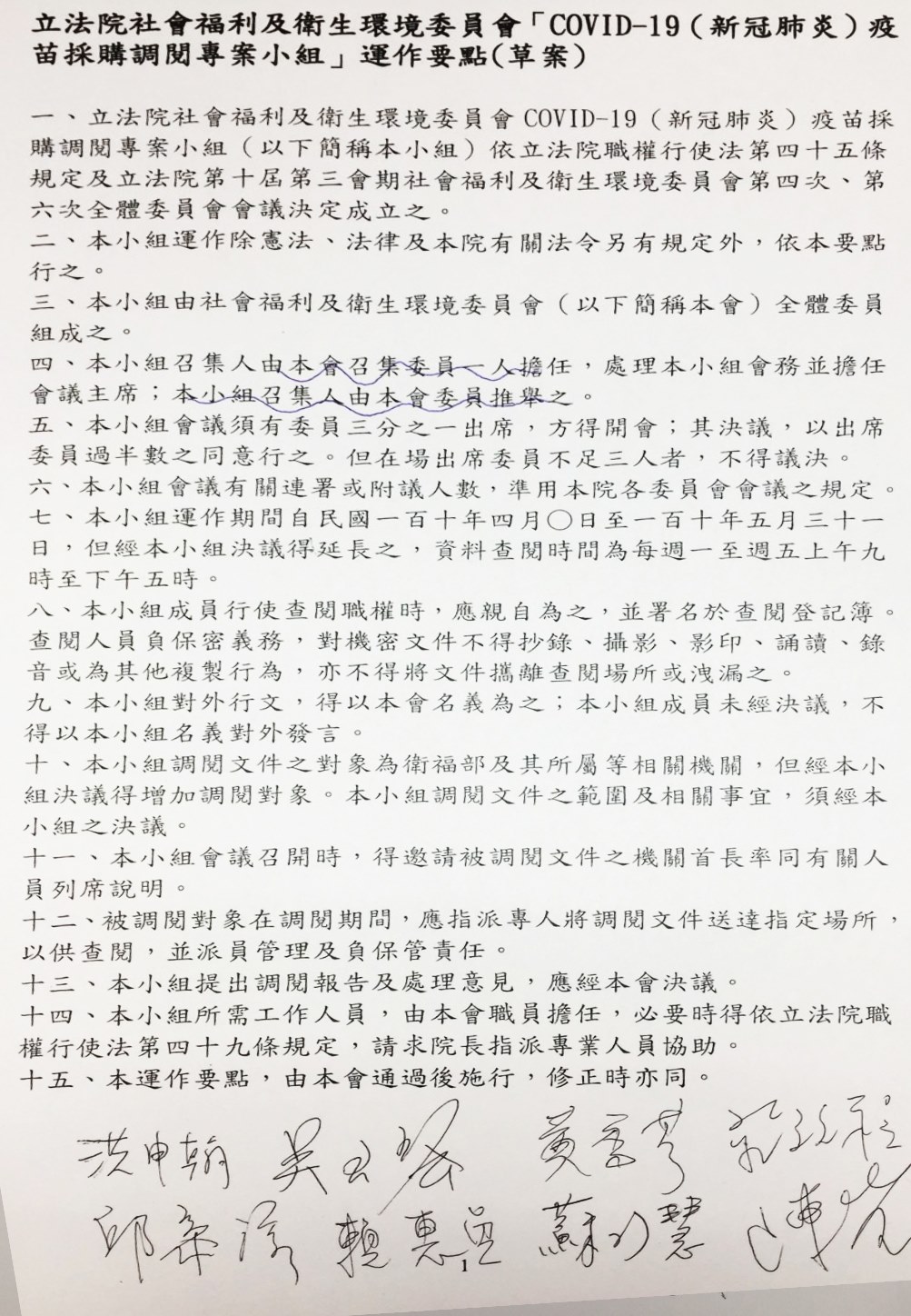 採購疫苗的真相是什麼？賴香伶曝：調閱小組至今未開過會