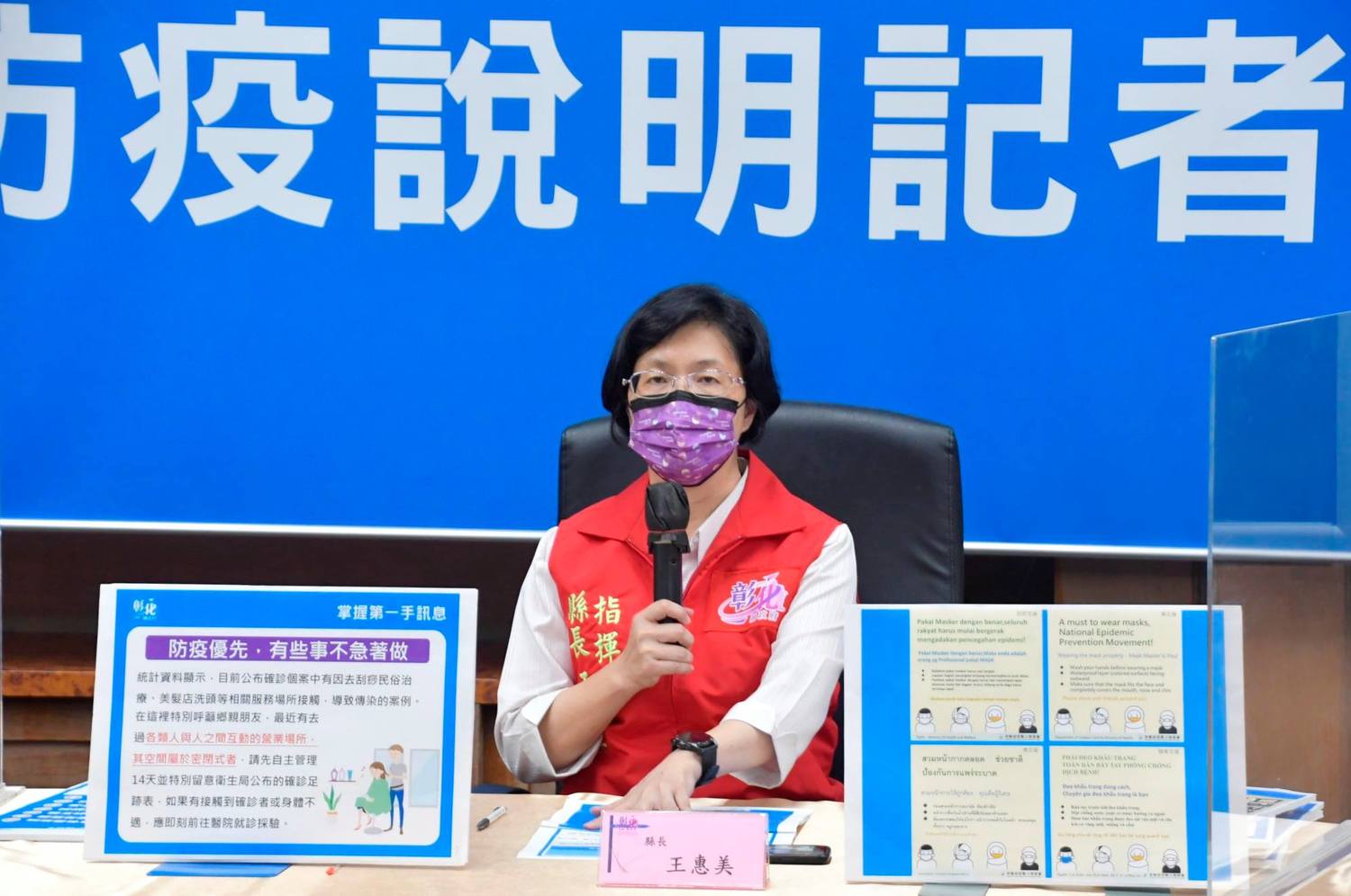 員林養生會館感染率100% 王惠美：「人與人的連結」不急著做