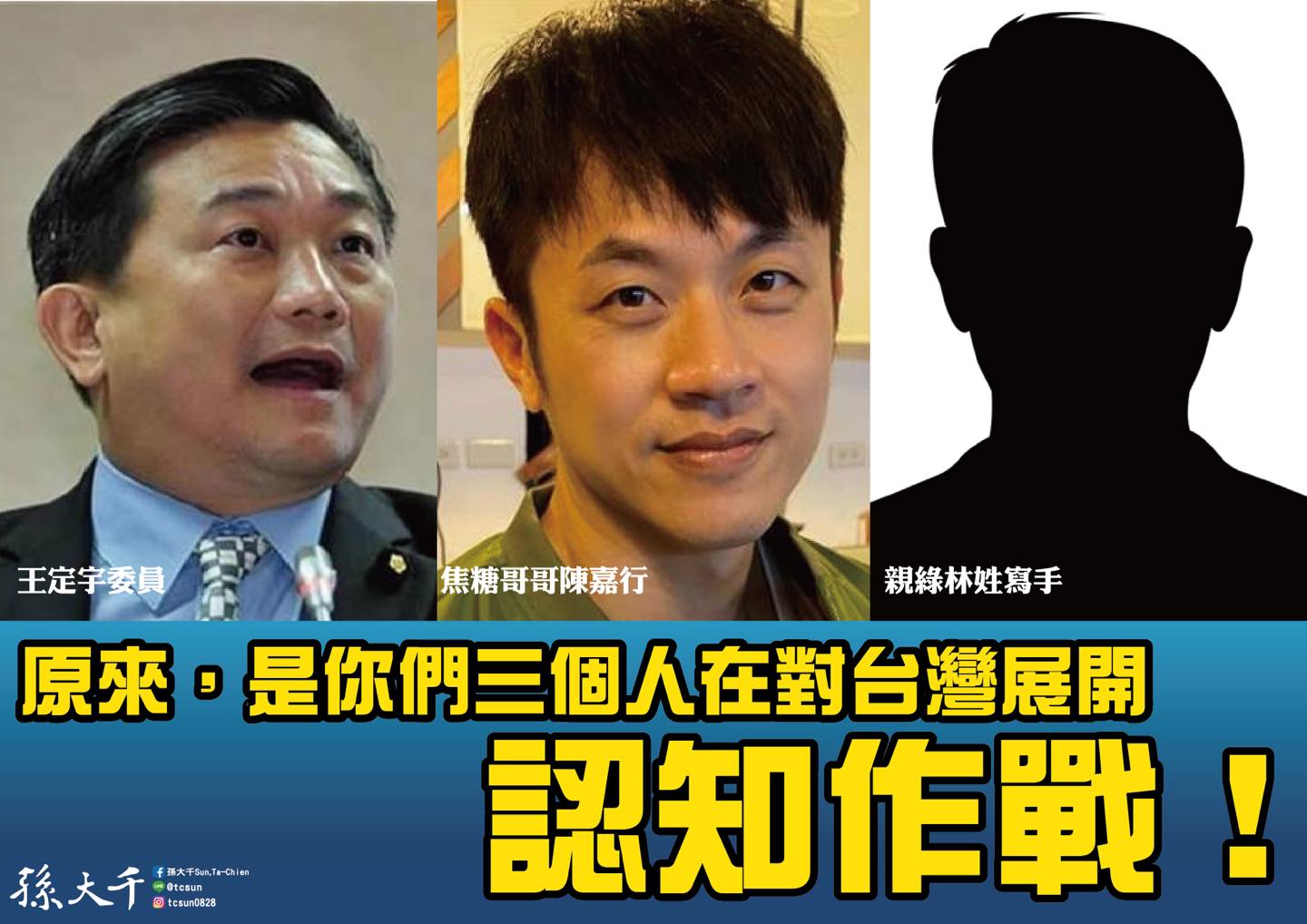 到底是誰在「認知作戰」？陳嘉行駁：我這輩子沒使用過PTT