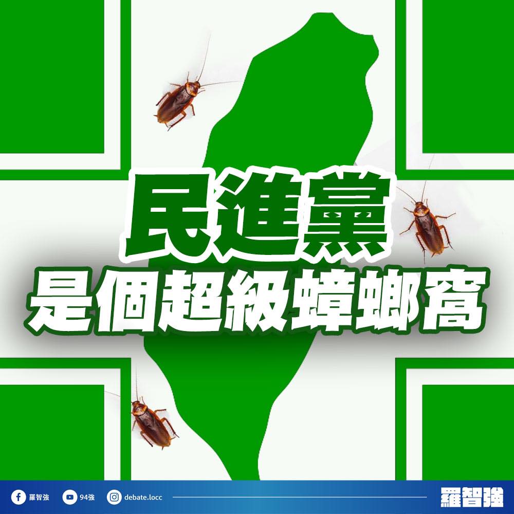 反串之亂惹眾怒 羅智強轟：疫情關鍵時刻 「蟑螂窩黨」還搞這種東西!