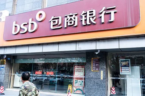 「你挺我 老了大家一塊玩!」 中國包商銀行破產揭監管黑幕 上下官員收賄17億