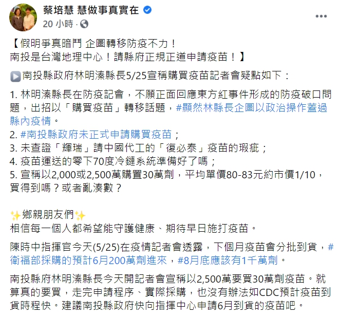 許淑華檢舉「造謠」 蔡培慧堅稱沒講錯：雞蛋裡挑骨頭