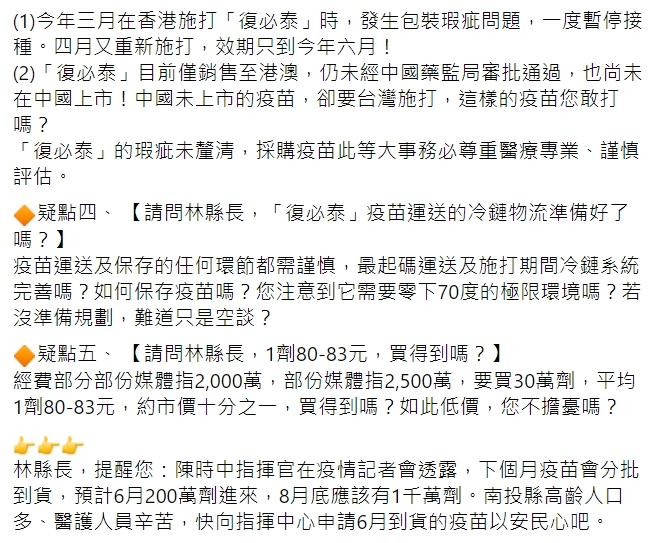 許淑華檢舉「造謠」 蔡培慧堅稱沒講錯：雞蛋裡挑骨頭