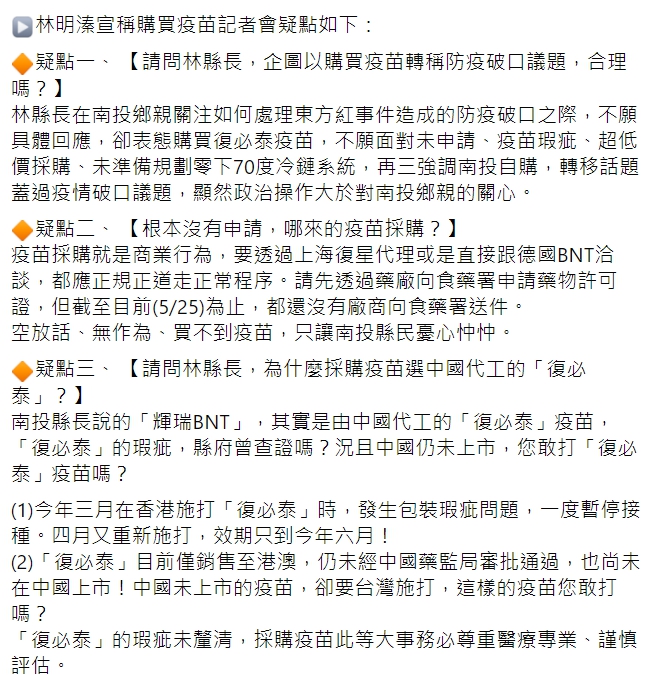 許淑華檢舉「造謠」 蔡培慧堅稱沒講錯：雞蛋裡挑骨頭