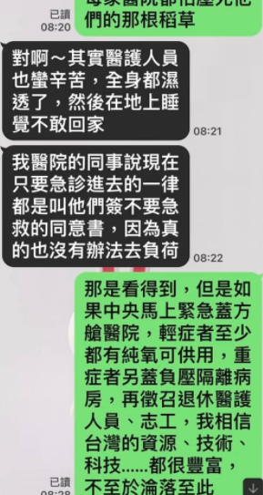 里民確診武漢肺炎找不到葉克膜等死 南港里長怒：要死多少人才算數