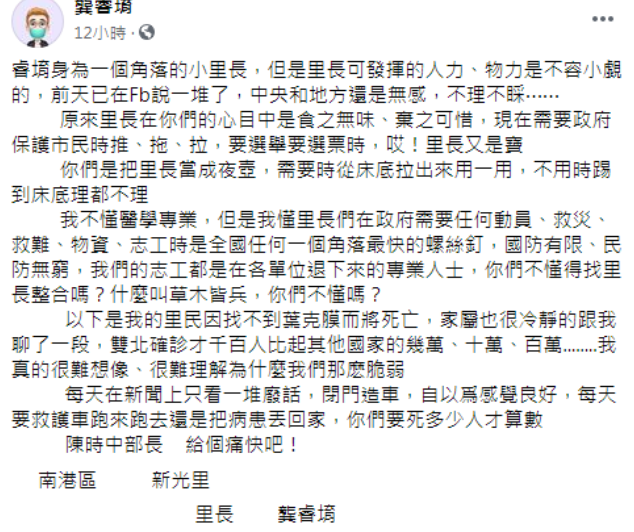 里民確診武漢肺炎找不到葉克膜等死 南港里長怒：要死多少人才算數