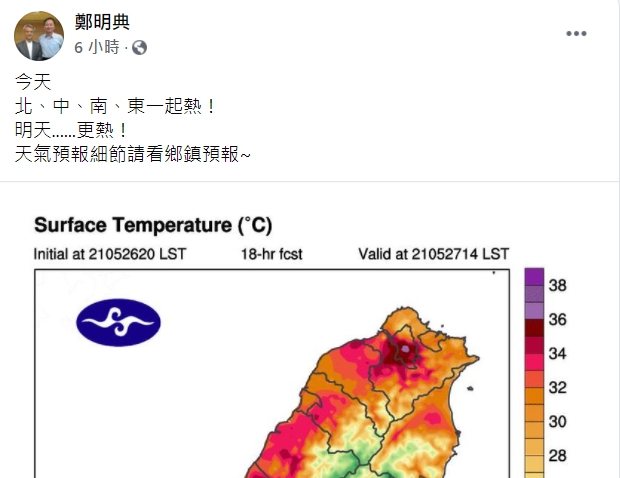 燒番薯！7縣市恐現38度極端高溫 鄭明典：明天更熱