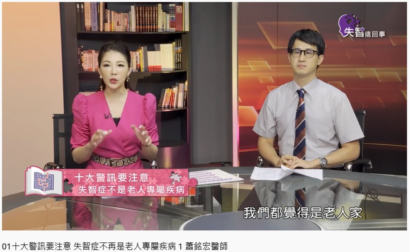 落實防疫新生活 新北衛生局推線上影音護失智