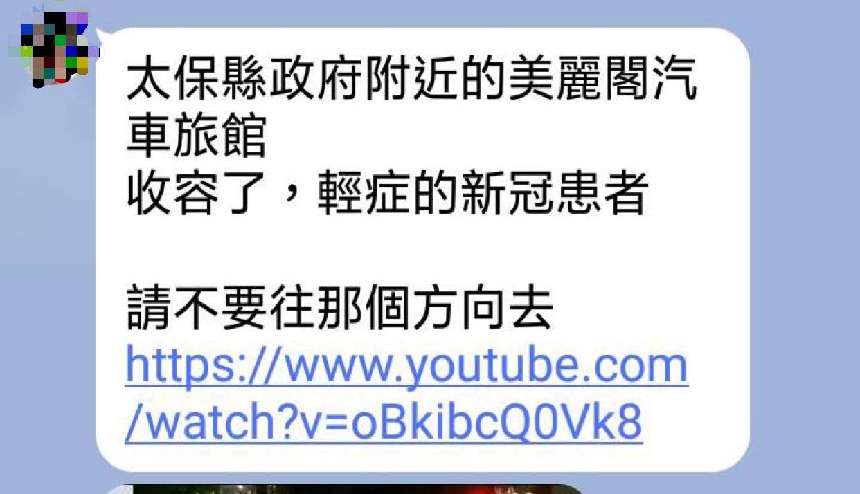 三級警戒》散佈疫情假訊息  嘉義檢警大執法2人緩起訴
