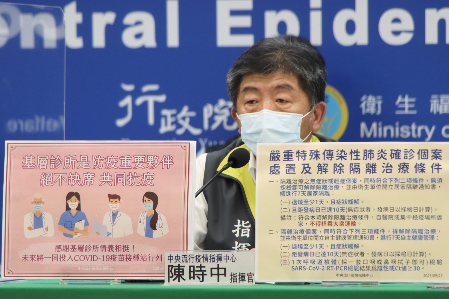 武漢肺炎》還原BNT談判轉折！陳時中：「我國」改「台灣」仍破局