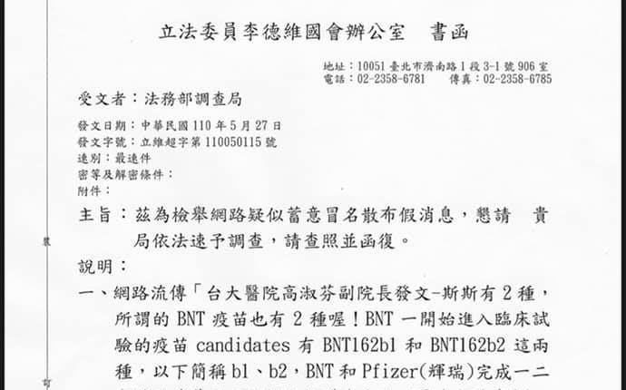 Re: [討論]台灣當初BNT就民進黨在擋 綠共還想洗記憶