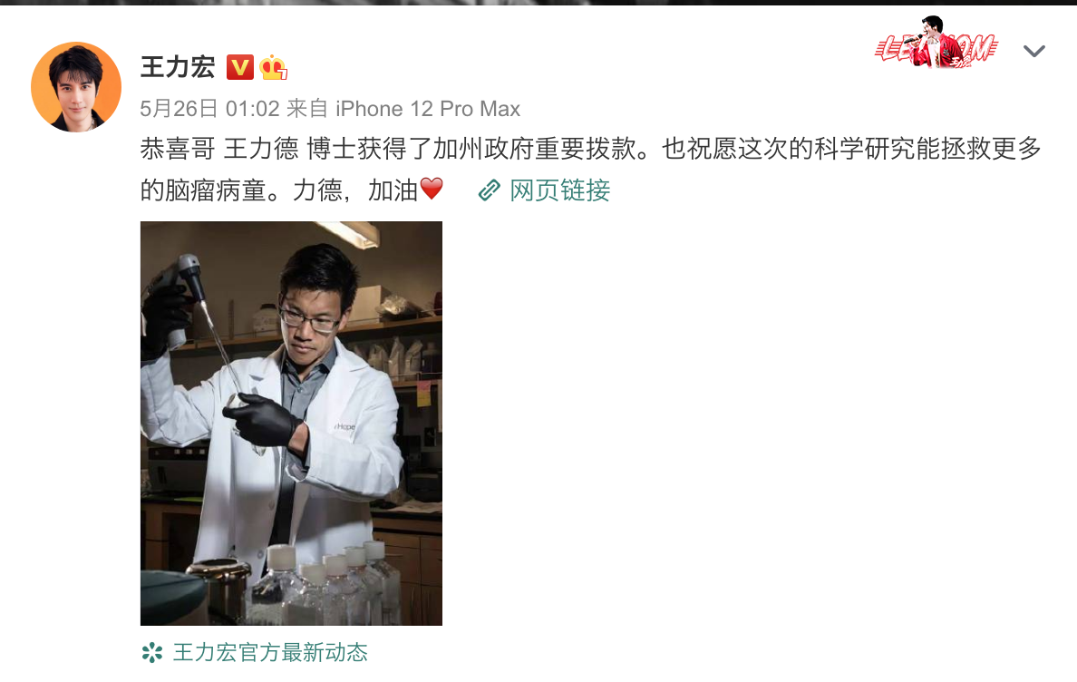 超狂學霸家族曝光！王力宏賀醫生哥哥獲加州金援2.3億
