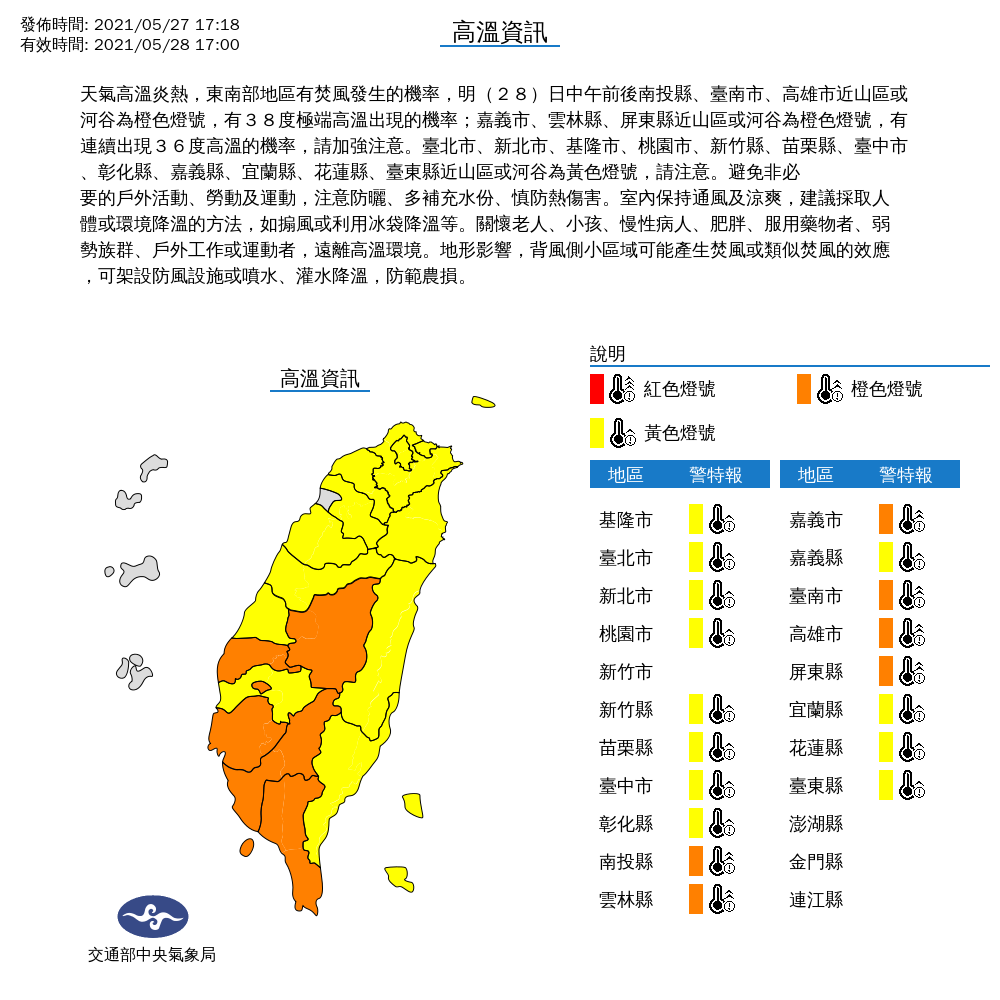 滯留鋒明晚接近台灣！氣象局：這2地區首先降雨