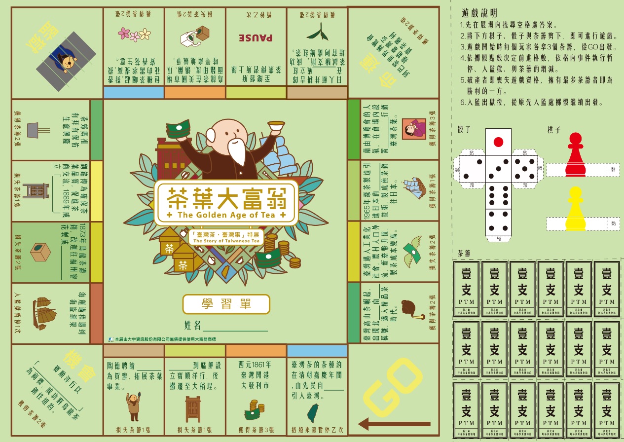 防疫在家長知識！到茶博館線上「曉茶塾」習茶學！