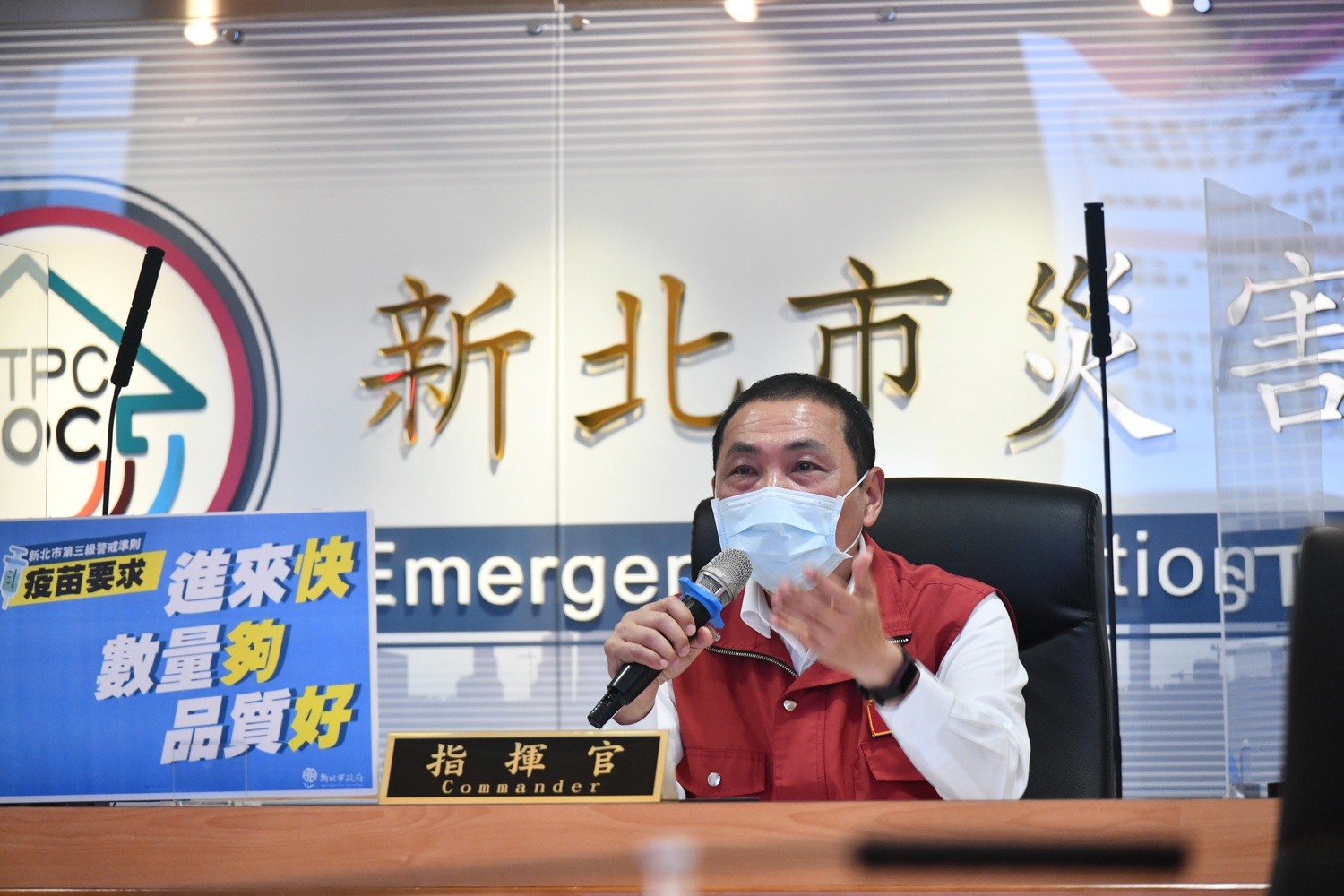 高雄配發疫苗量比新北多？侯友宜：雙北是一級戰區