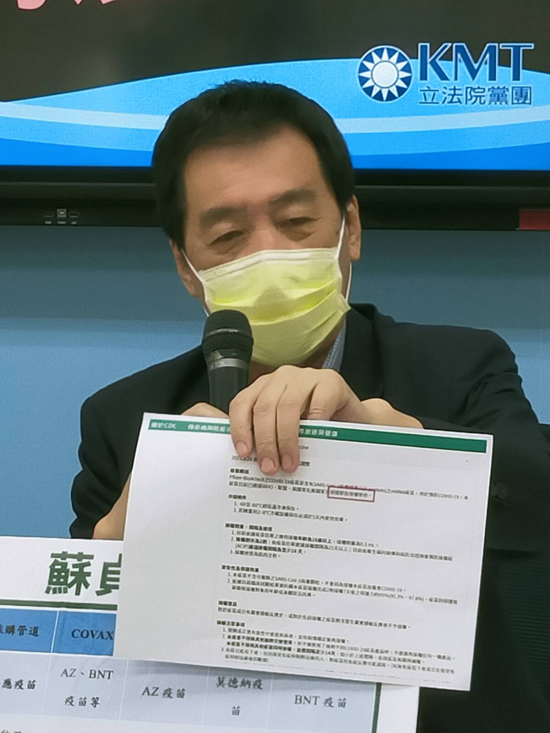 疫苗預約系統將上線 費鴻泰：將近10年前我要求來的