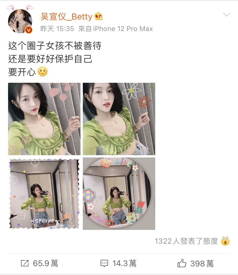 吳宣儀穿搭被嫌土！發文嘆「這圈子女孩不被善待」網狂罵：退圈吧