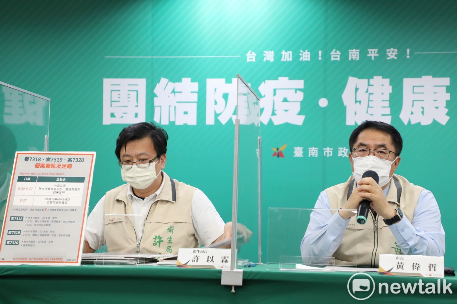 台南兩家庭群聚增6本土病例  分別住在白河、西港