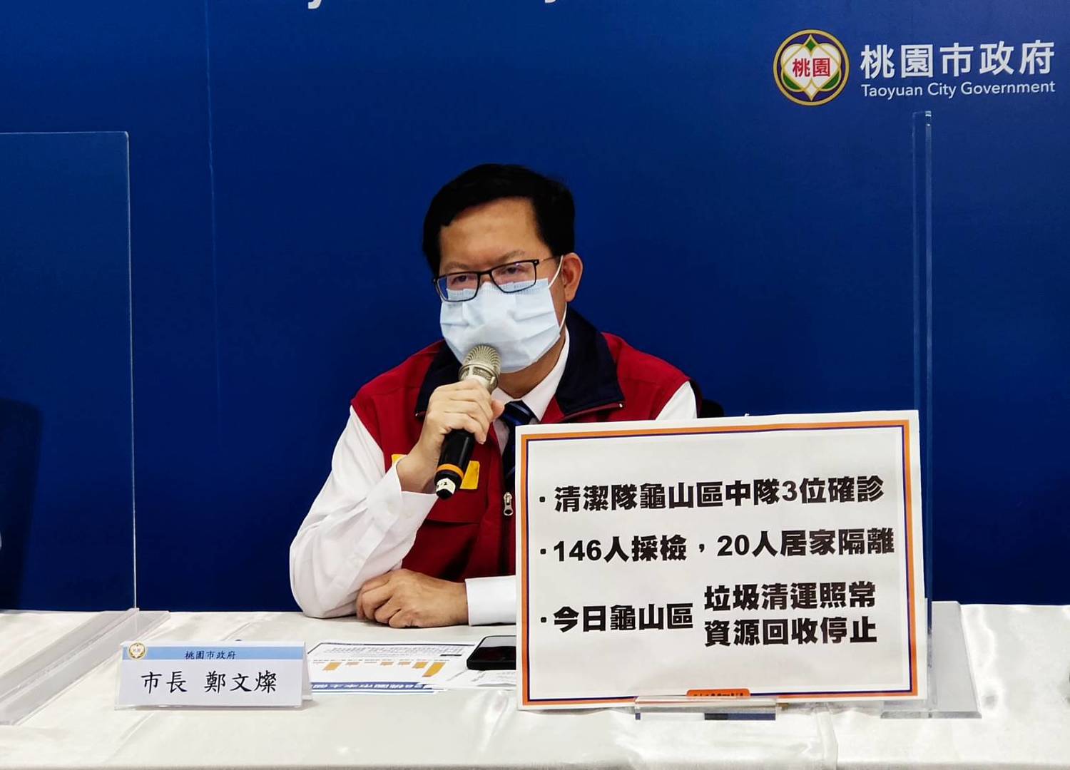 桃市龜山清潔隊3人確診 全隊138人採檢、20人居家隔離