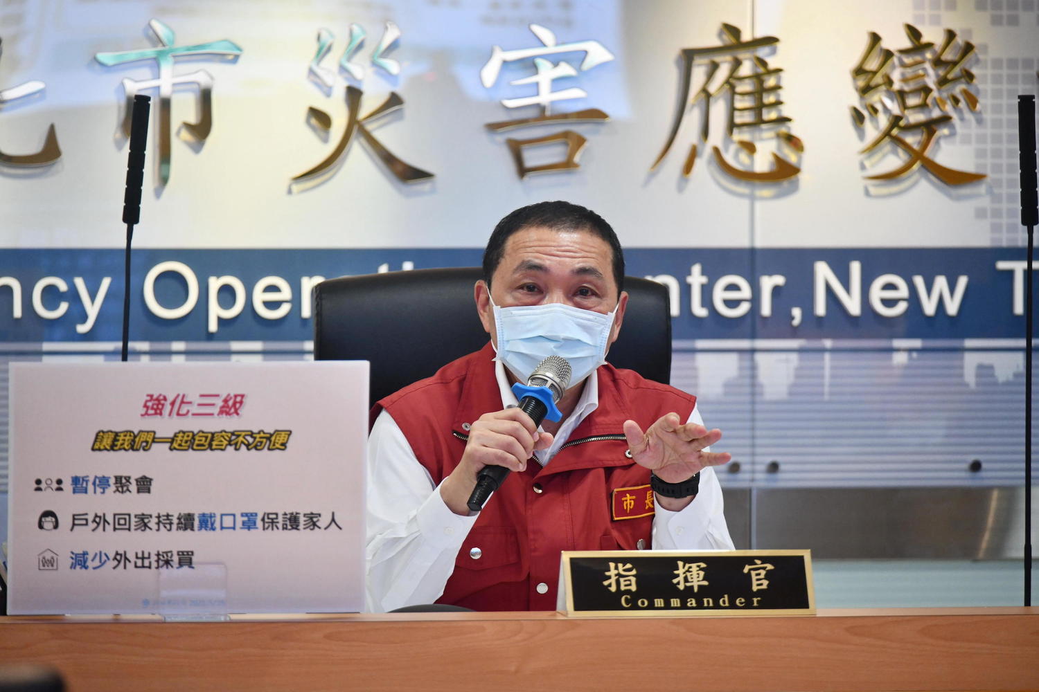 雙北可能自行升級防疫？侯友宜：必須由中央下令指揮