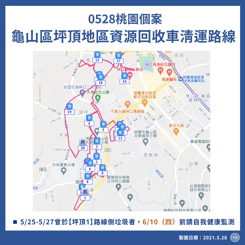 龜山染疫清潔隊員1家人確診 鄭文燦：擴大採檢188人 居家隔離85人