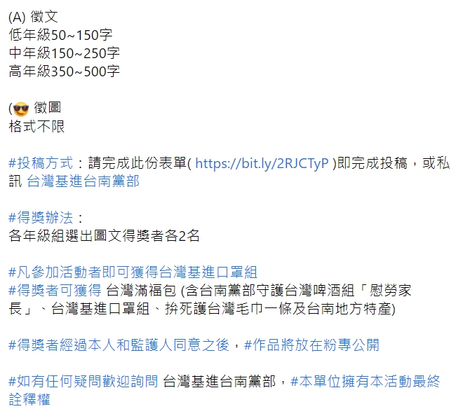 基進辦「看陳時中哽咽影片」學童徵文比賽 遭網友諷：跟共產黨做一樣的事