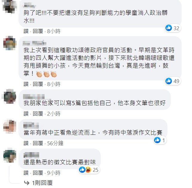 基進辦「看陳時中哽咽影片」學童徵文比賽 遭網友諷：跟共產黨做一樣的事