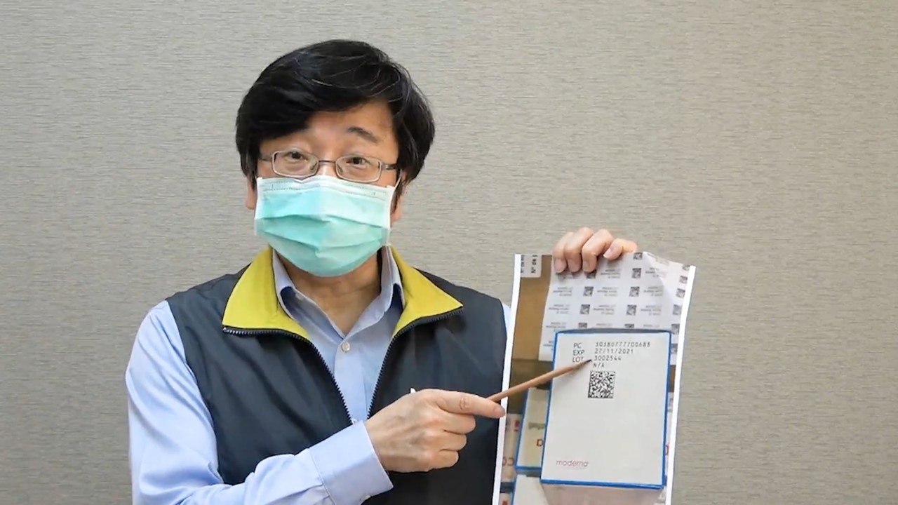 美莫德納官網查無台疫苗資訊？指揮中心澄清：我國從歐洲原廠採購