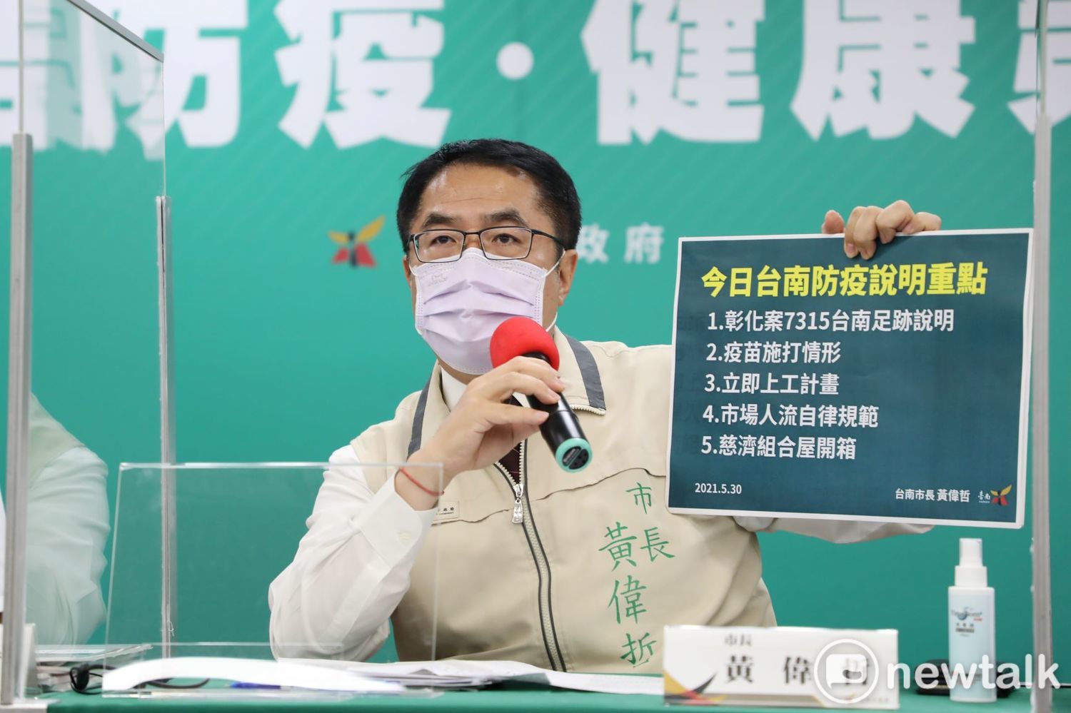 2022縣市長選舉》防疫表現左右連任路！黃偉哲超前佈署步步為營