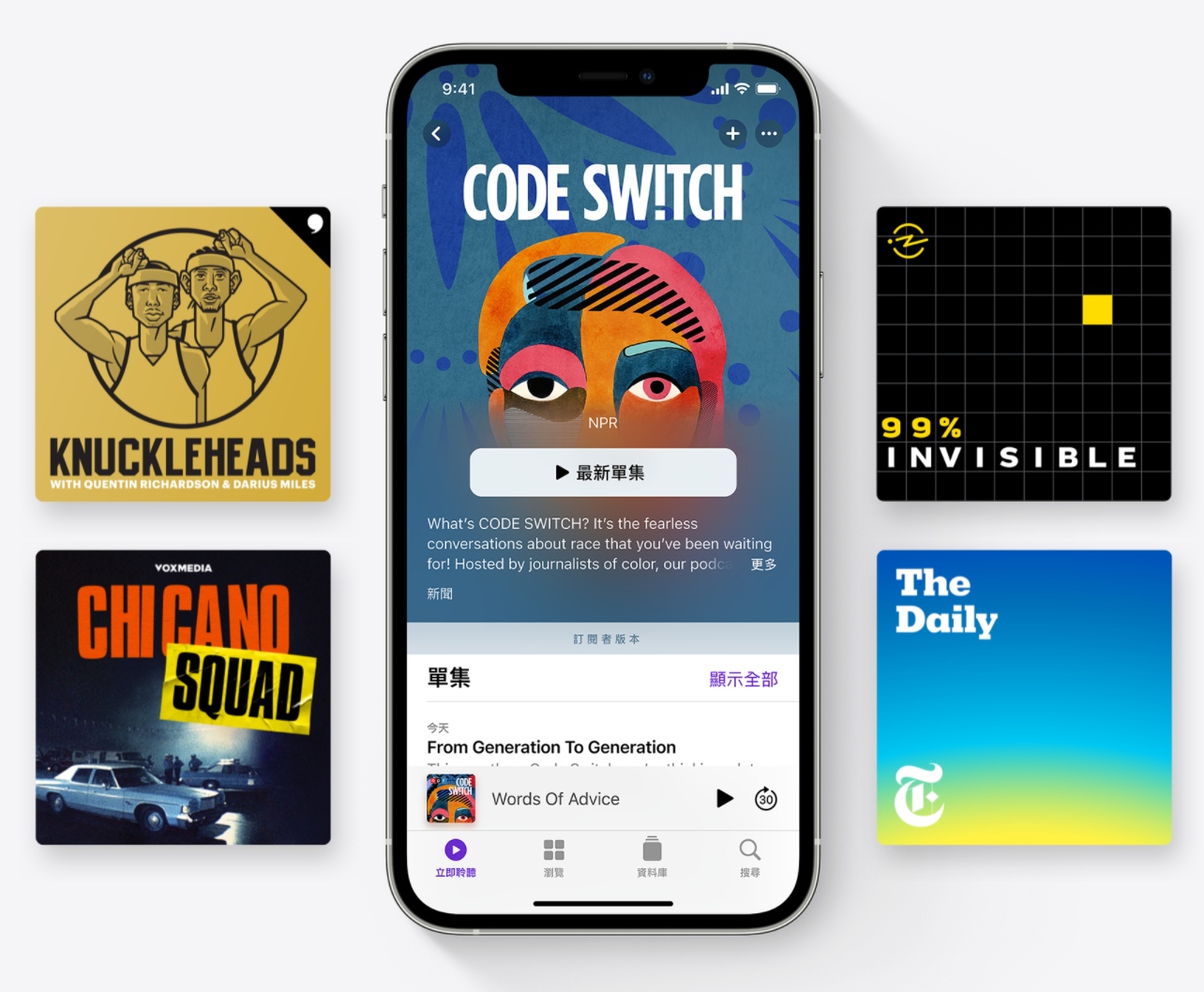 Podcast聽眾再等等！蘋果訂閱服務延至6月推出