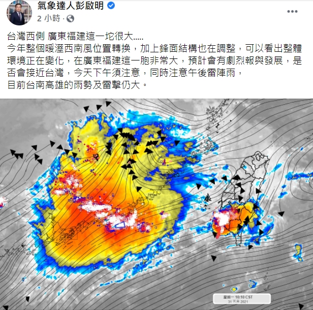 雨區擴大！台南以北14縣市豪大雨特報：苗栗一級淹水警戒