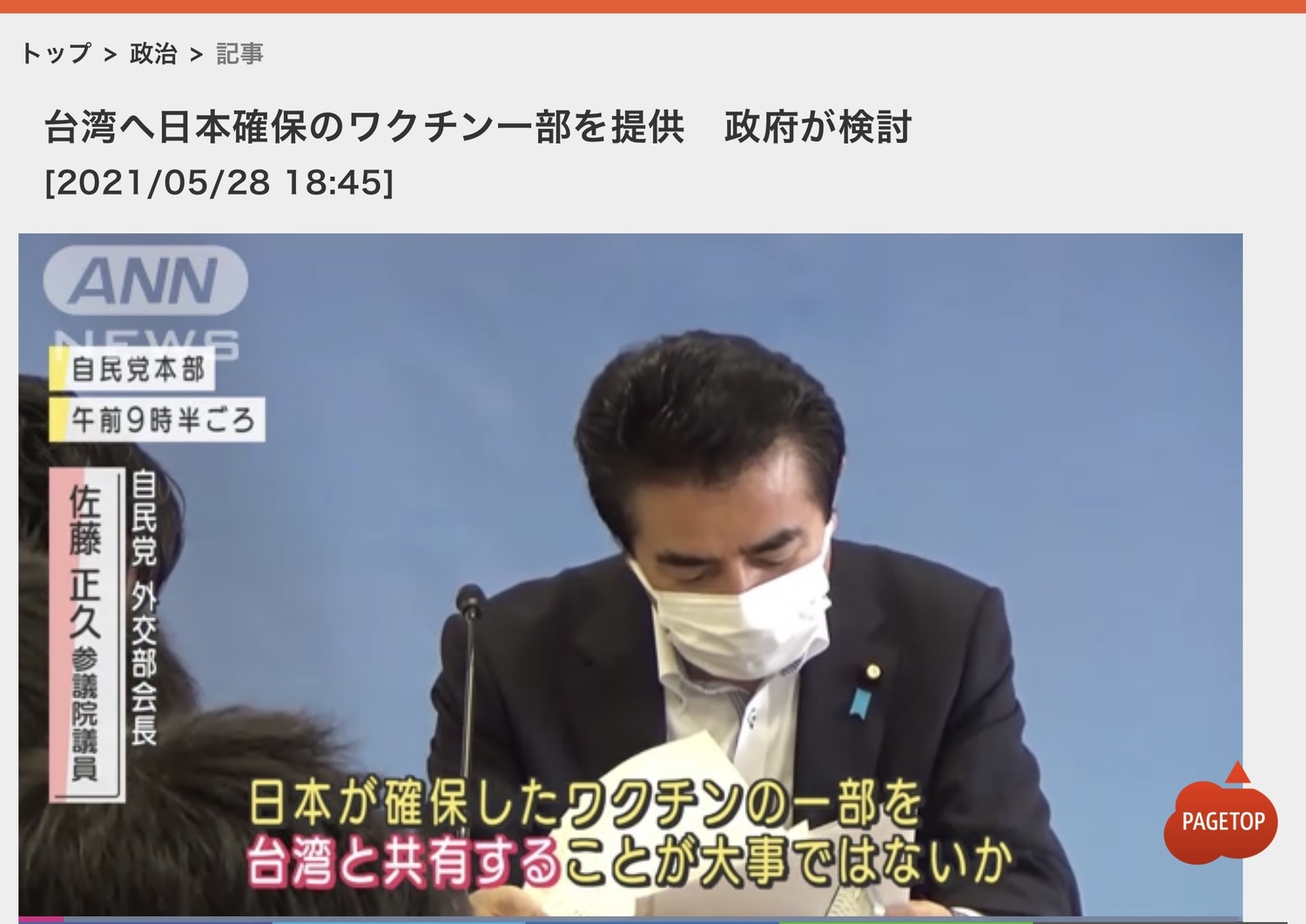 劉黎兒觀點》日本表態了！台灣政府應爭取更多AZ疫苗 回應國民期待