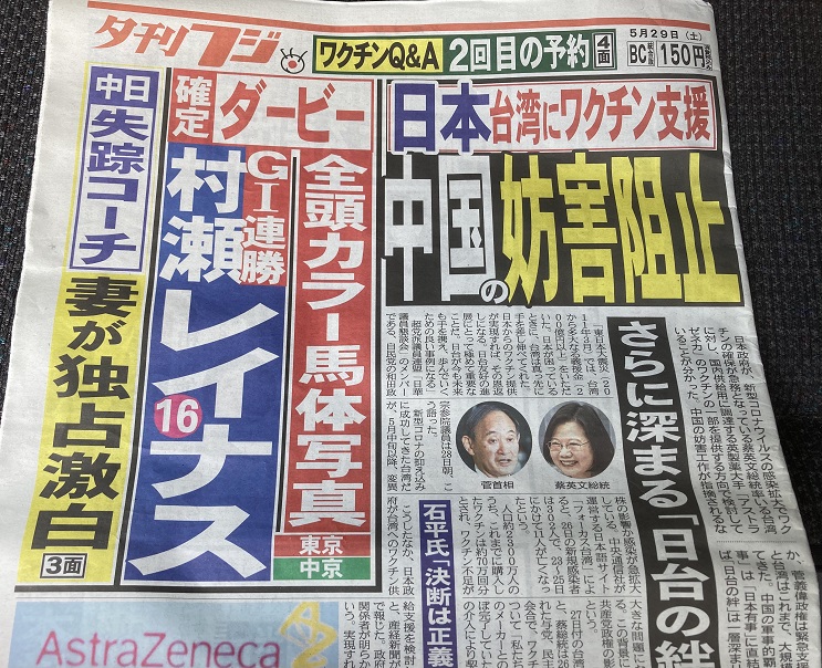 劉黎兒觀點》日本表態了！台灣政府應爭取更多AZ疫苗 回應國民期待