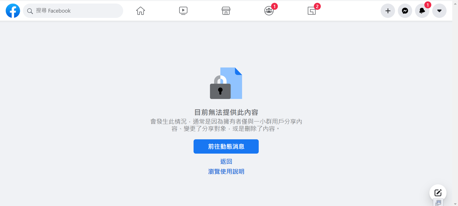 國產疫苗試驗計畫主持醫師質疑「二期未解盲政府就下單」！粉專消失引熱議