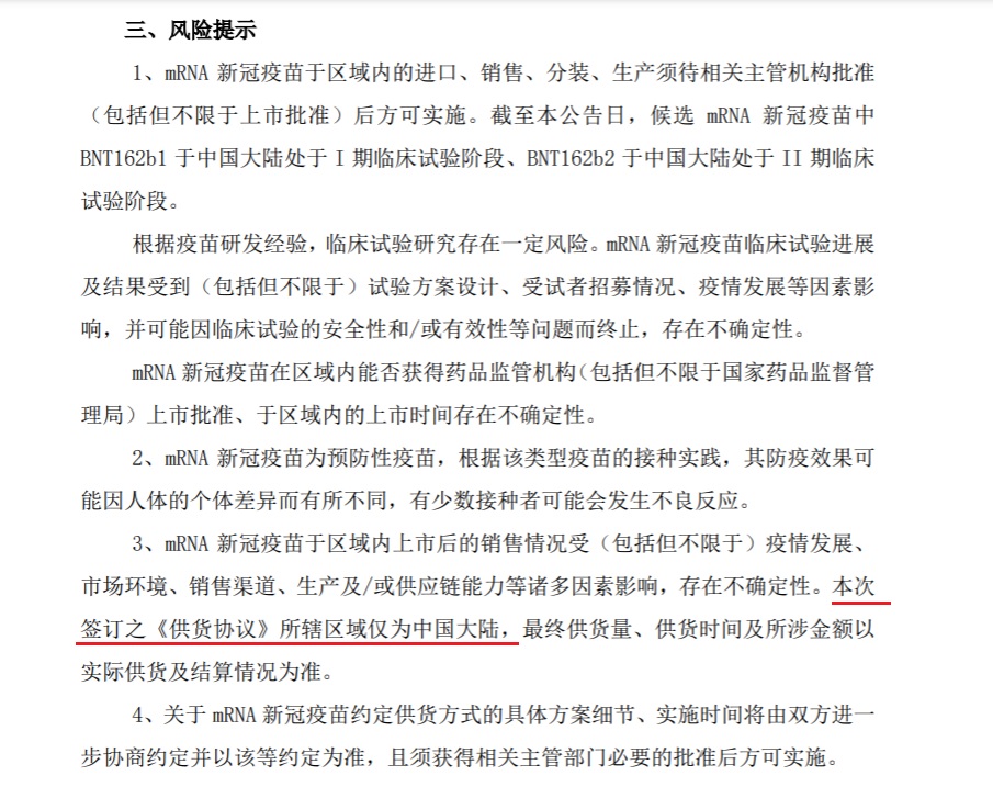 上海復星銷售合約被爆根本沒台灣 網酸要被道歉了